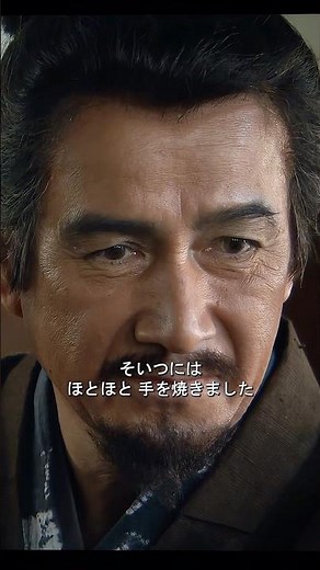 かつて足元に踏みつけられていた人が、今は自分の頭の上に立っている#shorts #真田丸 #テレビドラマのシーン
