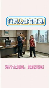 One Word, Countless Meanings—— "Yisi"/ 中文的“意思”到底有几个意思?#china #learnchinese #funny