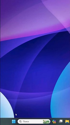 Инструменты Windows найти Windows 11