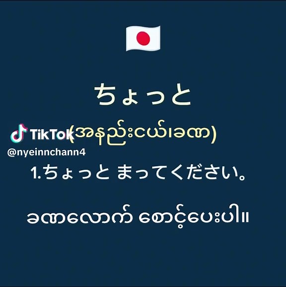 For speaking(example sentences) #tiktokmyanmar #tiktokjapan