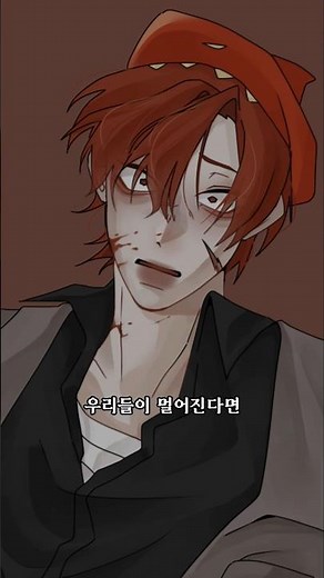 ⚠️유혈주의⚠️ 도망자들 #shorts #뜰팁 #픽셀리 #잠뜰 #라더 #도망자들 #그림 #알고리즘 #추천