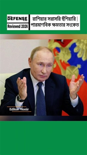 Russia’s Nuclear Power: New Strategic Signal Revealed