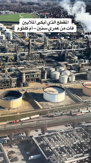 Um Kulthum's Timeless Hit: Fat Min Omri Senin