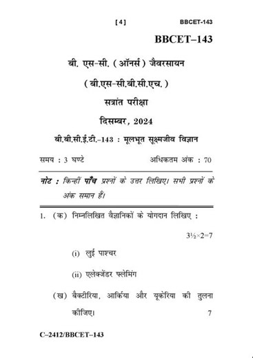 BBCET - 143 December 2024 Question Paper