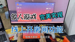 Sync Relay   Unity NetCode 实现线上开房间联机
