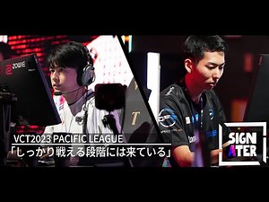 ついに幕開けた「VCT 2023 PACIFIC LEAGUE」…初戦の「ZETA vs DRX」「DFM vs PRX」を現地レポート【VALORANT】