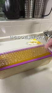 はちみつ石鹸の作り方とポイント