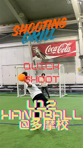 【SHOOTING DRILL】🤾‍♂️クイックステップシュート🔥VIRDSマルチスポーツアカデミー多摩校 #小学生ハンドボール #初心者ハンドボール