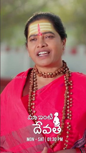 Maa inti devatha| #Shorts | Watch full EP Sun NXT | Gemini TV