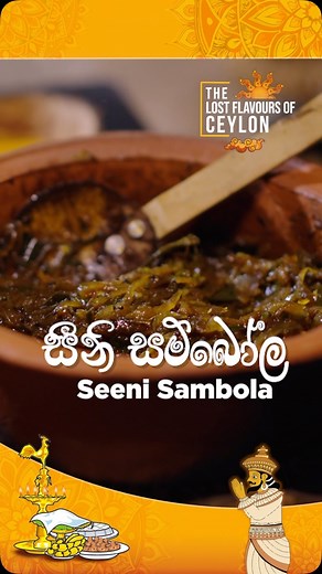 1.4K views · 285 reactions | Seeni Sambal like our ancestors made it – rich, dark, and full of soul. Slow-cooked onions, sun-dried spices, and the deep caramel sweetness of Kithul hakuru (jaggery) – this is tradition on a plate. A timeless Sri Lankan flavour, made with love the old-fashioned way. #SeeniSambal #TraditionalSriLankanFood #KithulJaggery #SriLankanCuisine #LostFlavoursOfSriLanka #SriLankanChef #AuthenticTaste #CeylonFlavours | Sudheera Bandara | Facebook