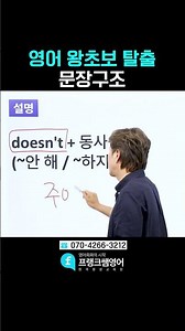 1 Sentence Structure to Help You Escape Beginner English #EnglishConversation #EnglishLecture #St...