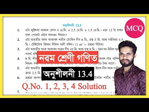 Class 9 Maths 13.5 Q.No. 1, 2, 3, 4 Solution Assam Asseb Seba // Class 9 Maths Chapter 13 Solution