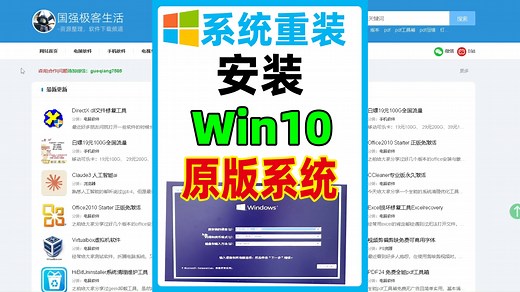 使用微软官方工具下载并安装win10原版系统保姆级教程