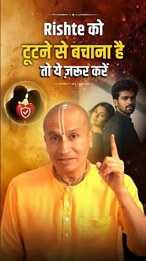 Krishna ने बताया Husband Wife के लिए सबसे ज़रूरी बात | Gauranga Das | Married Life | Gita