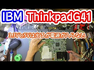 基本電圧OKだけど起動しない。。かなり古いPCの修理を頼まれたから直せるかチャレンジしてみた