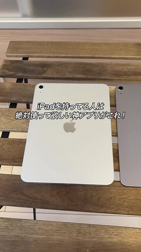 Goodnotes: iPad用神アプリで勉強効率UP