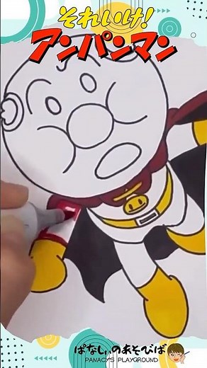 顔が欠けたアンパンマン【お絵かき】#anpanman #アンパンマン #drawing #ぱなしぃのあそびば