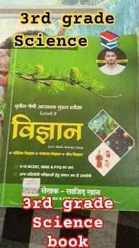 3rd grade Science book #books #rmssb #viral #science