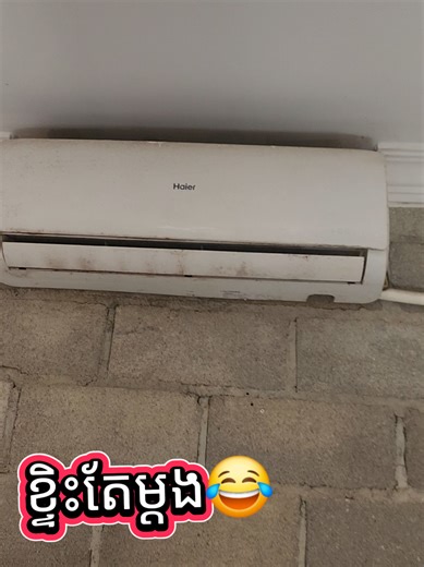 លាង Air curtain and Air con 😂😂😂😊 #clean #aircurtain #airconditioner #fyp #viral