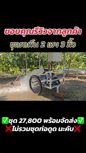 #0876528007ร้านพรชัยโซล่าเซลล์บัวใหญ่ #พลังงานแสงอาทิตย์ #ตัวแทนจําหน่ายแฮนดูโร่ #ปั๊มน้ำการเกษตร #รถเข็นแผงโซล่าเซลล์