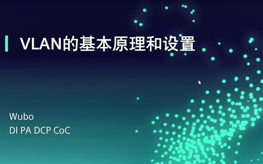 西门子 SCALANCE X 交换机功能 – VLAN的基本原理及设置