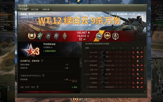 WT12绿白云：安斯克9杀 10985伤害 十年玩家终于打出万伤