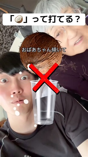 Can you type "🥥"? 🥹💦 #tiktok #gaming