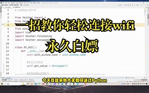 [附源码} 轻松破解wifi密码，随时随地上网~~~
