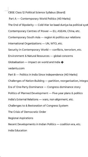Political science syllabus class 12th #poltics #12boardexam #importantupdate