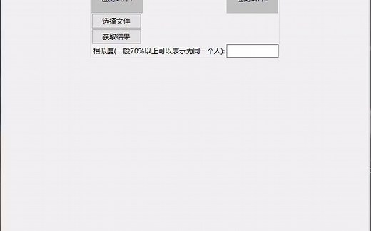 基于深度学习的人脸识别系统