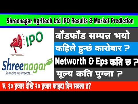 "Shreenagar Agritech IPO Result — Full Detail & Market Prediction 📈 | Nepali Share Market