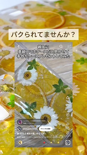 オレンジスマホケース｜ブルーシーに贈る Orange Magic 手作りケース