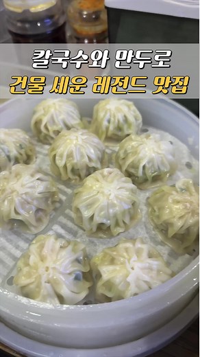 9년 연속 미슐랭에 선정된 명동 대표 맛집 . 📍명동교자 본점 위치 : 서울 중구 명동10길 29 가격 - 칼국수 : 12,000원 - 만두 : 13,000원