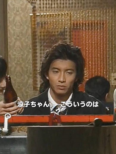 涼子は一体どう選ぶのか？【ロングバケーション】