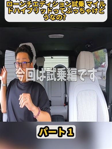 メルセデス・ベンツ 新型G450dローンチエディション試乗 マイルドハイブリッドってぶっちゃけどうなの？ パート 1 #クルマ #修理 #車紹介 #車愛好家 #fyp #foruyou #foryoupage❤️❤️