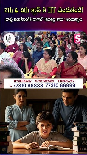 Early IIT Coaching వల్లే పిల్లలు “మావల్ల కాదు” అంటున్నారు.! #codegnan #iitcoaching #parentingtips