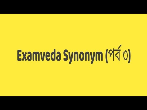 Examveda Synonym (part 3)