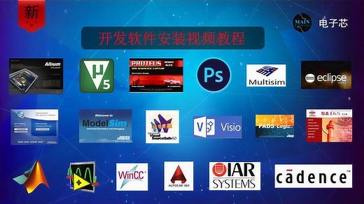 Protel99SE安装教程