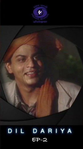 Dil Dariya | दिल दरिया (1988) | TV Serial | Episode 2 #reels