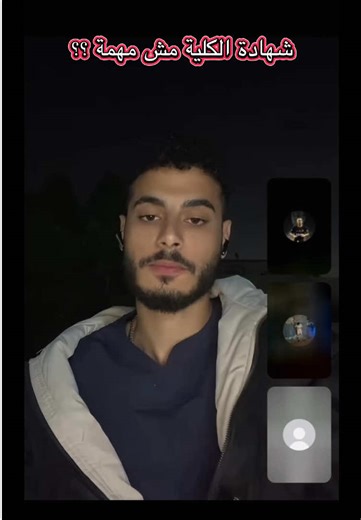 ‏شهادة الكلية مش مهمة ؟ #softwareengineer #software #programming