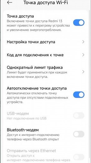 Как раздать интернет с телефона на Android