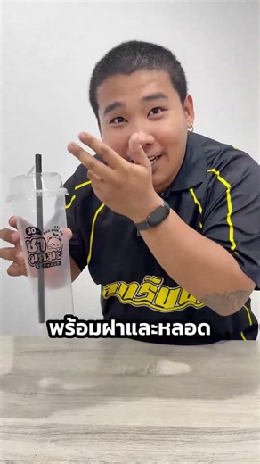 This 28 oz. giraffe-shaped cup with lid looks great with any menu item, adding value to your beve...