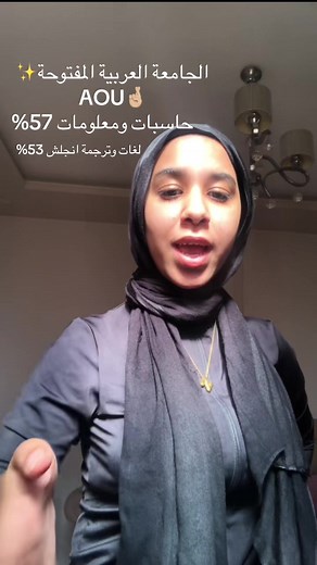 الجامعة العربية المفتوحة: فرص دراسية مميزة