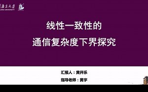 分布共享内存模型下Atomic Register实现的优化与下界