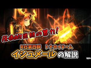 [Limbus] Explanation of R Company's Ishmael! ~Destroy the matches with a huge roll~ [Yukkuri]