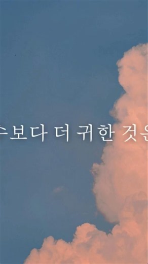 주 예수보다 더 귀한 것은 없네(찬송가94장)