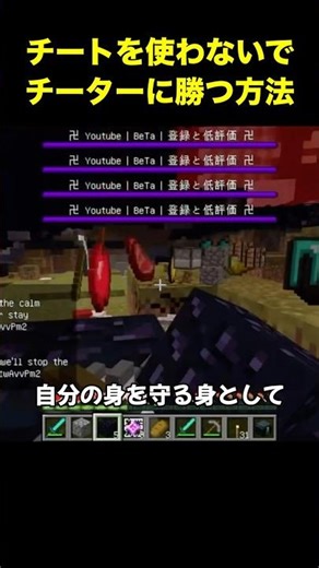 How a 2B2T streamer beats cheaters without cheating #2b2t #minecraft #shorts