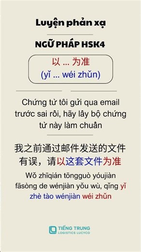 Luyện phản xạ với ngữ pháp HSK 4 - Ứng dụng trong công việc thực tế