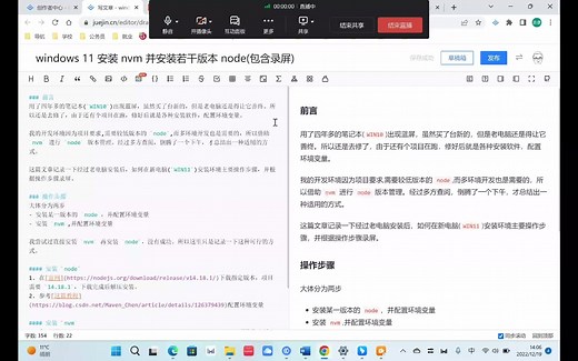 windows 11 安装 nvm 并安装若干版本 node(包含教程)