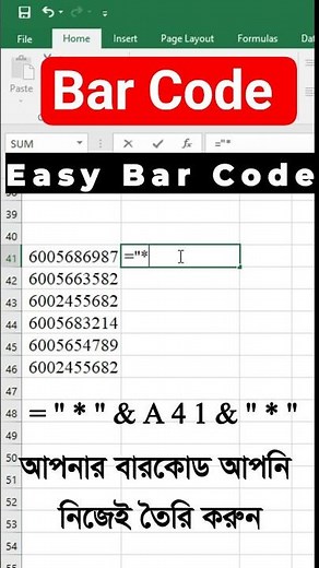 "How to Make Barcode in Excel | এক্সেলে বারকোড বানানোর সহজ উপায়" #excel #exceltips